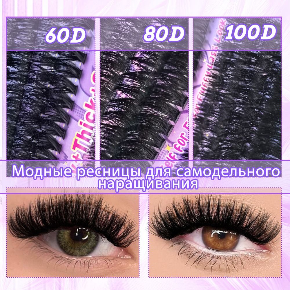 Lashes Eyelash Extension - Faux cils naturels, design en grappe,