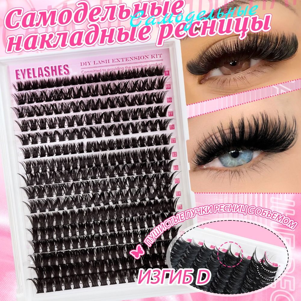 Kit d'extension de cils DIY, c - Eyelash Extension Kits avis et prix
