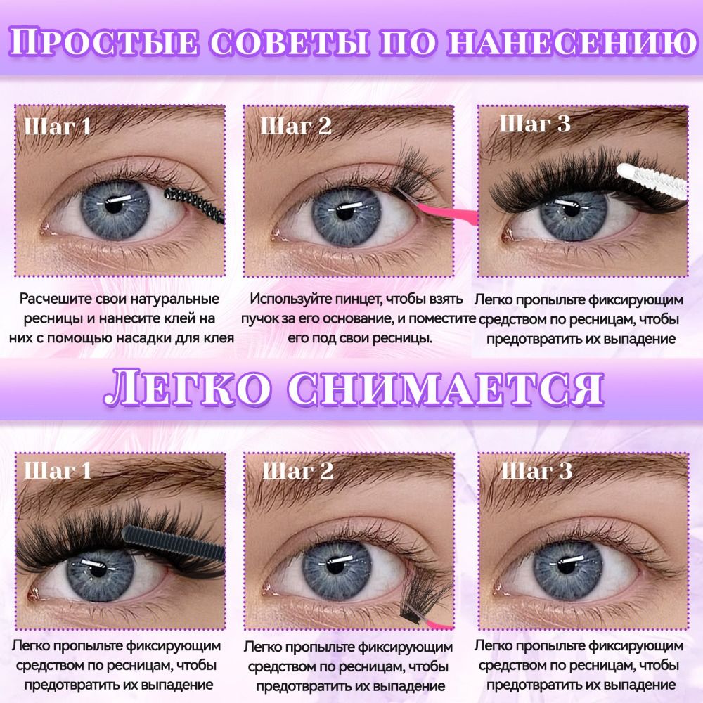 Faux cils naturels, design en  - Lashes Eyelash Extension avis et prix